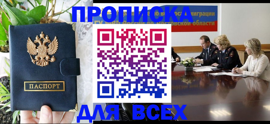 временная регистрация законно в Данилове