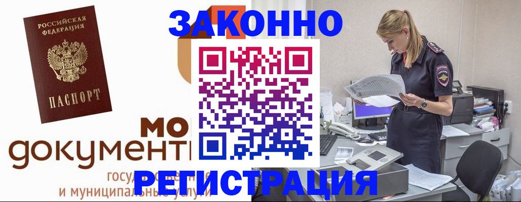 прописка иностранных граждан в Данилове