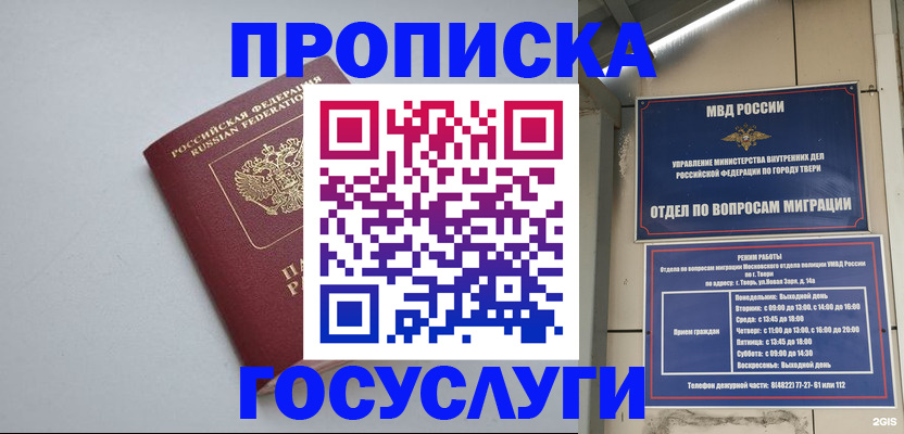 временная регистрация надежно в Данилове
