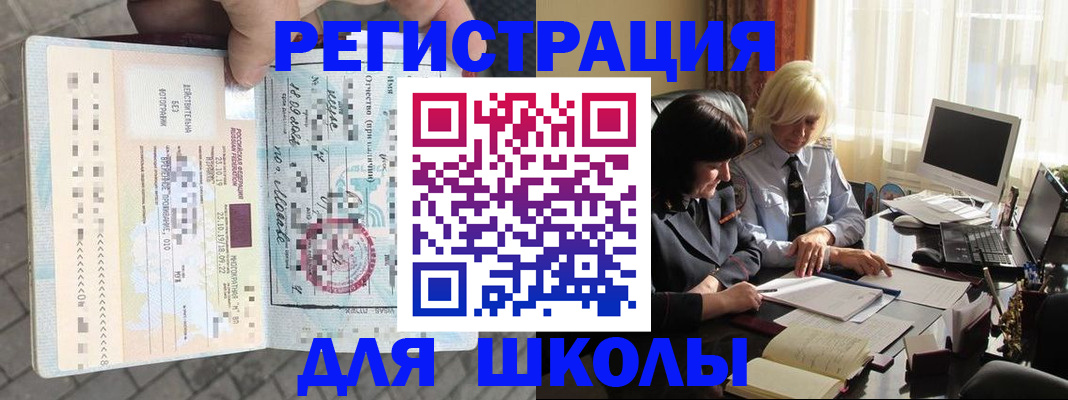 прописка для военкомата в Данилове